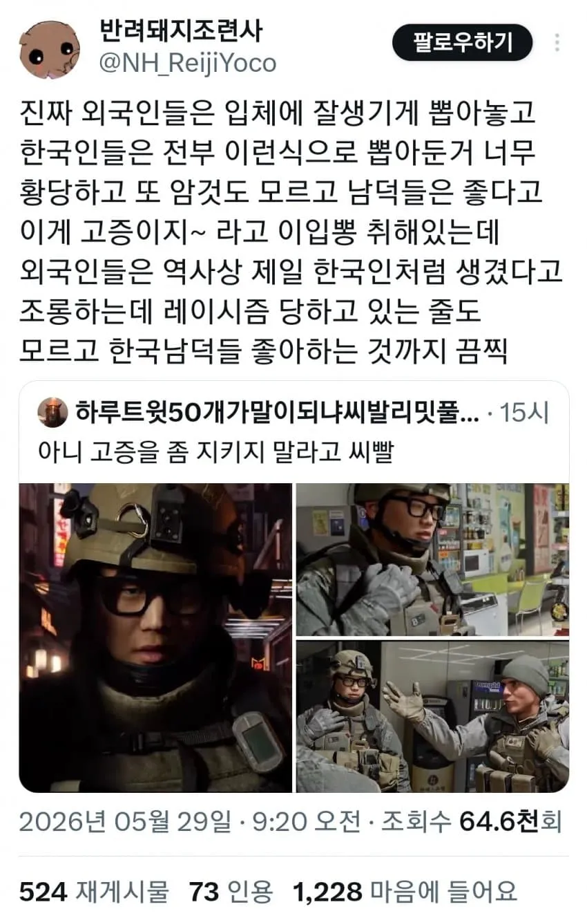 게임 캐릭터 외모 선택 차이와 인종차별 논란을 다룬 온라인 댓글