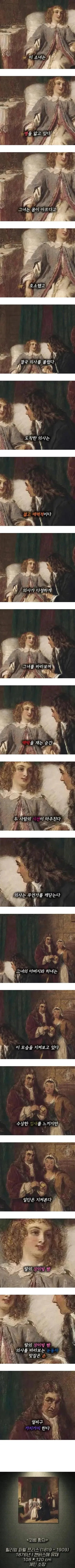 병든 소녀를 진찰하는 의사와 가족을 그린 고전 회화