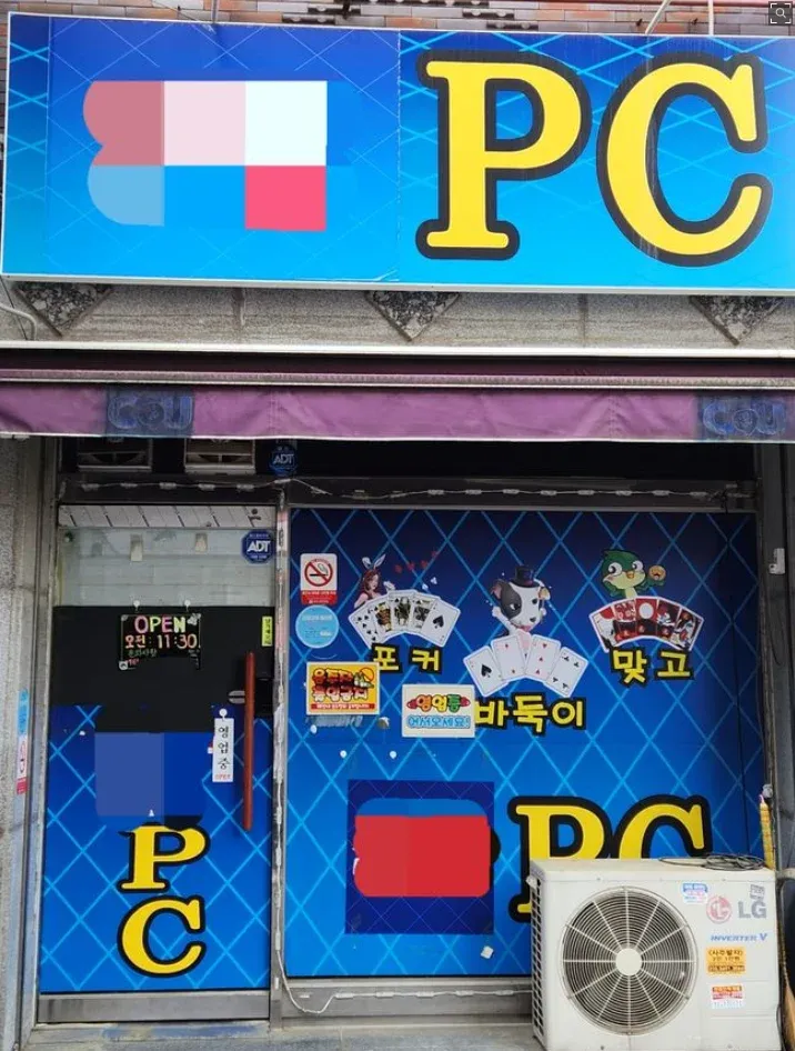지방 도시의 전통 카드 게임 문화: 포커, 맞고, 마둑이