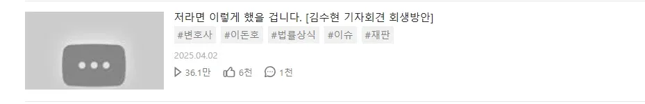 김수현 기자회견 의상방안과 이돈호 변호사 근황 관련 뉴스