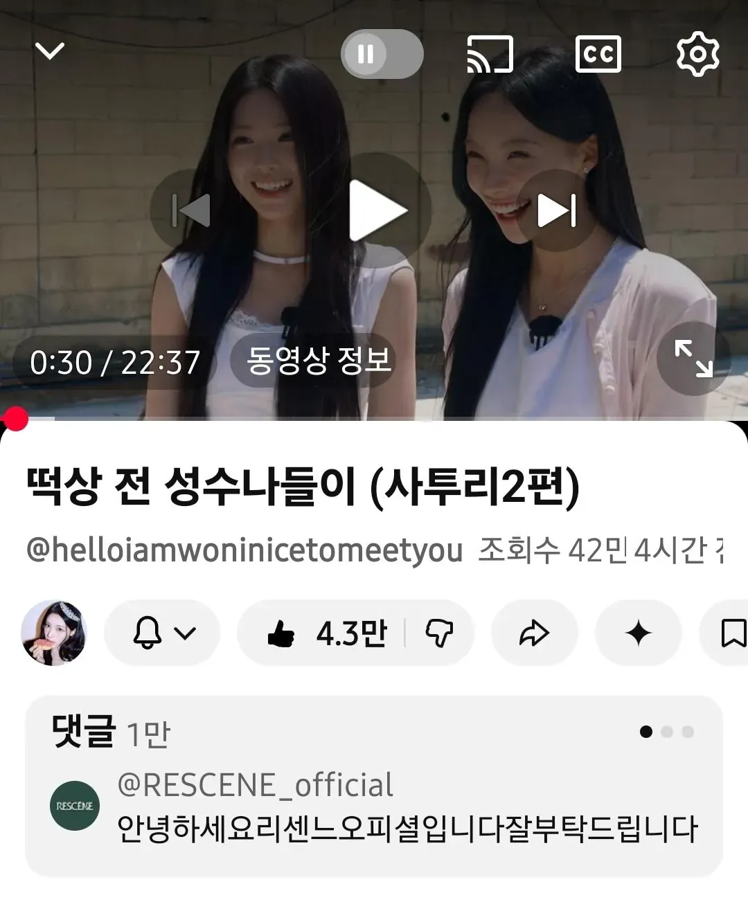 떡상 전 성수나들이(사투리2편) 리센느 공식 계정 인사글