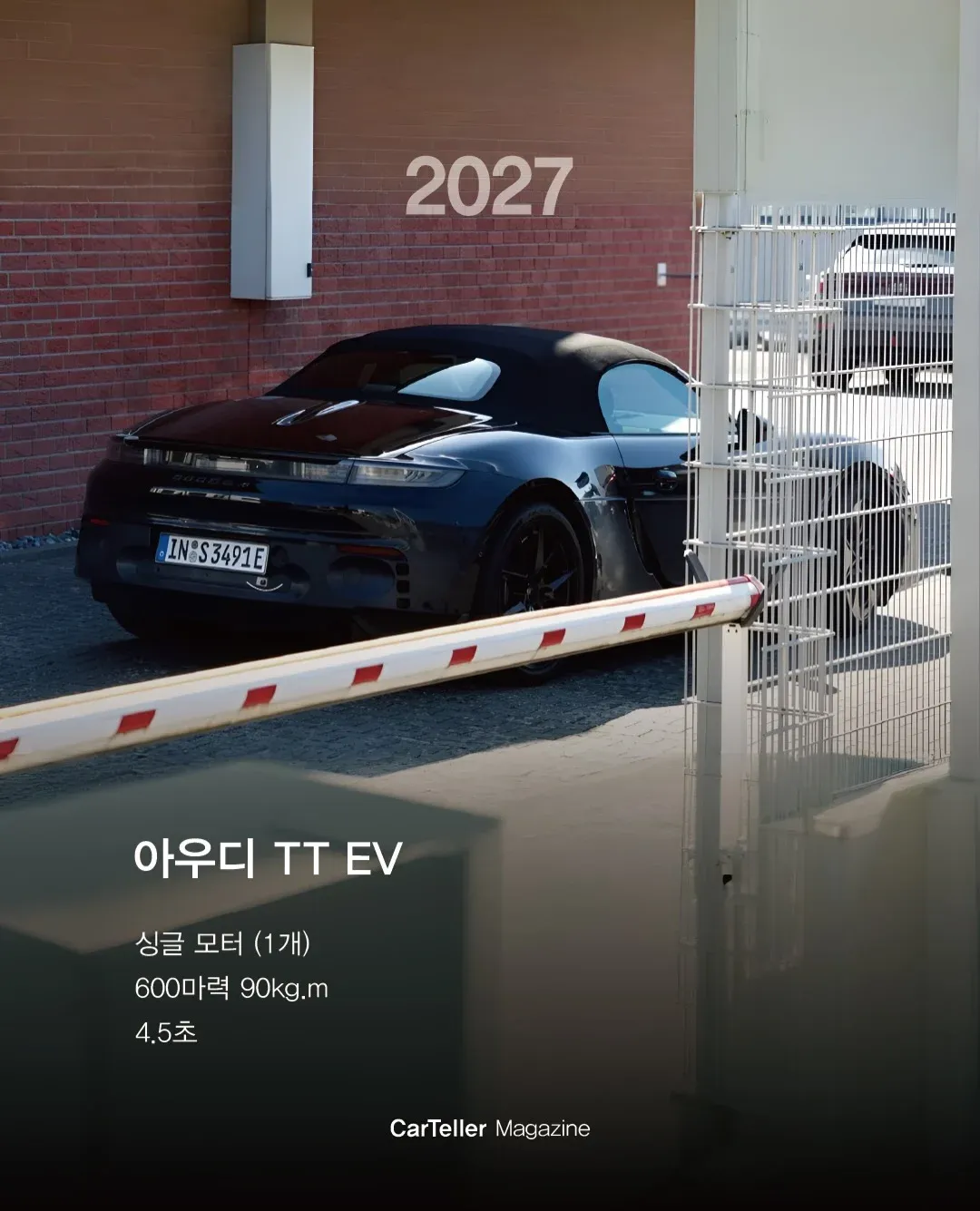 2027 아우디 TT EV, 싱글 모터 600마력, 0-100 4.5초