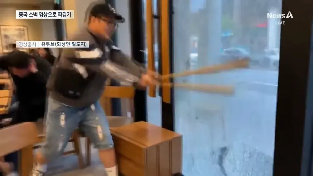 스타벅스 난동 영상 짜집기 (중국 스타)