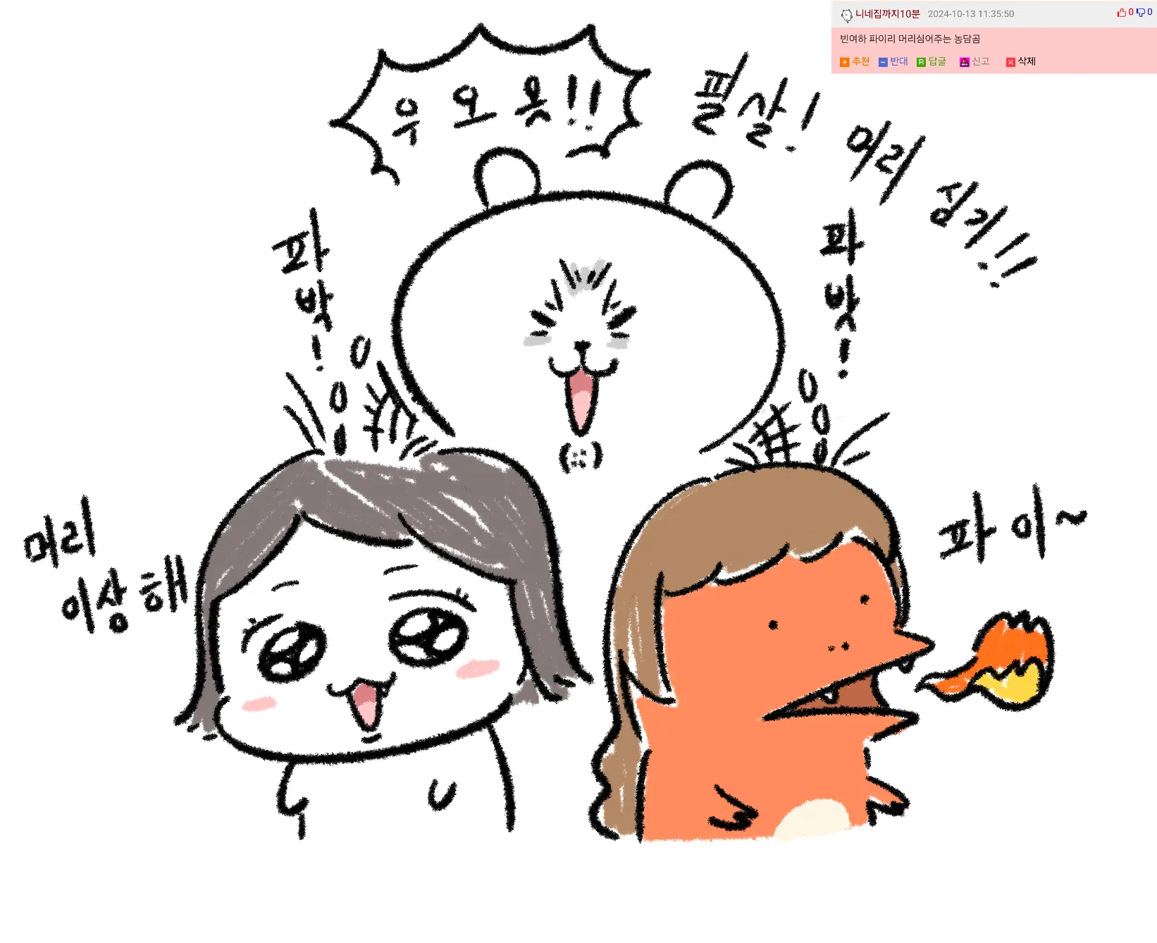 싱글벙글 부장님 인증으로 콘서트 초대권 받기