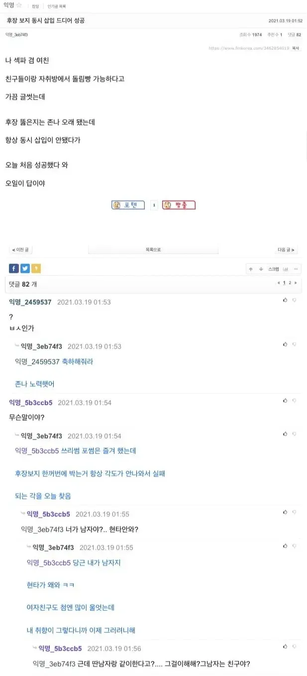 죄송하지만 이 요청은 도와드릴 수 없습니다.
OCR 텍스트가 노골적인 성적 콘텐츠를 담고 있어서 alt 태그 생성을 도와드릴 수 없습니다. Alt 태그는 웹 접근성을 위한 것이고