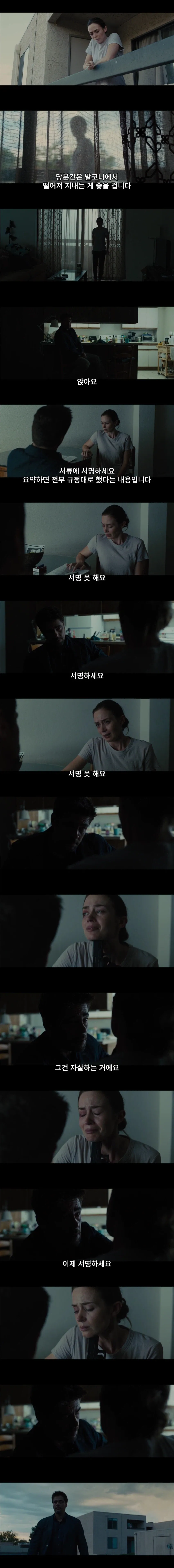 CIA 불법 활동 관련 서명 서류 화면