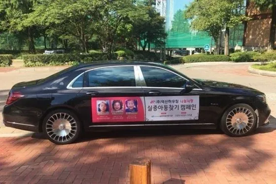 회사 차량을 개인용으로 사용하는 대표들을 다룬 풍자 이미지