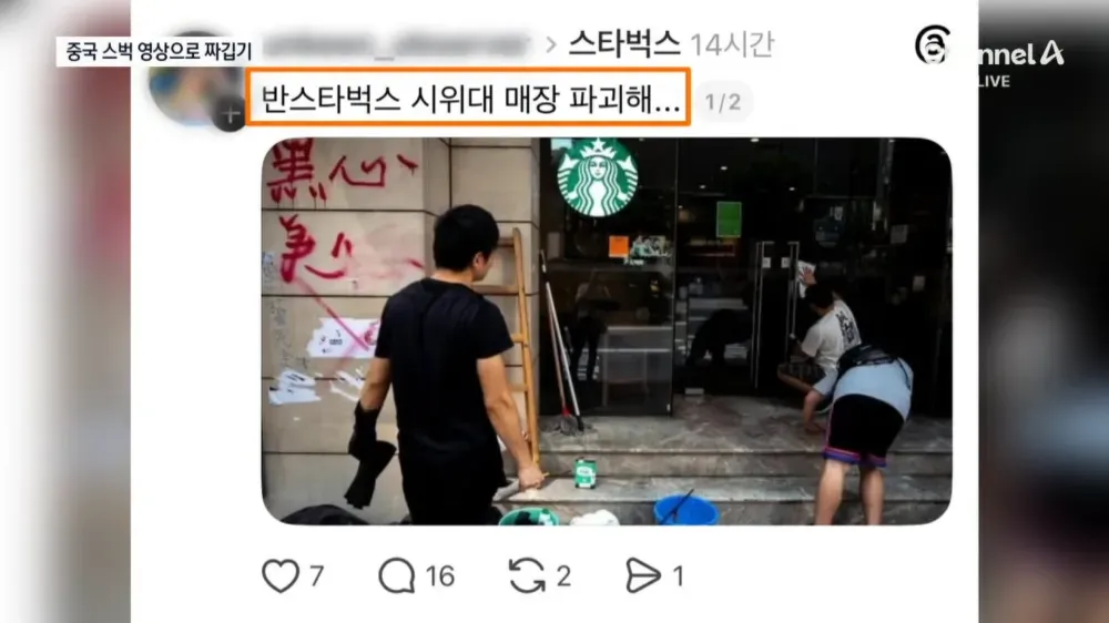 5.18 유공자 스타벅스 난동 영상 조작 설명 이미지