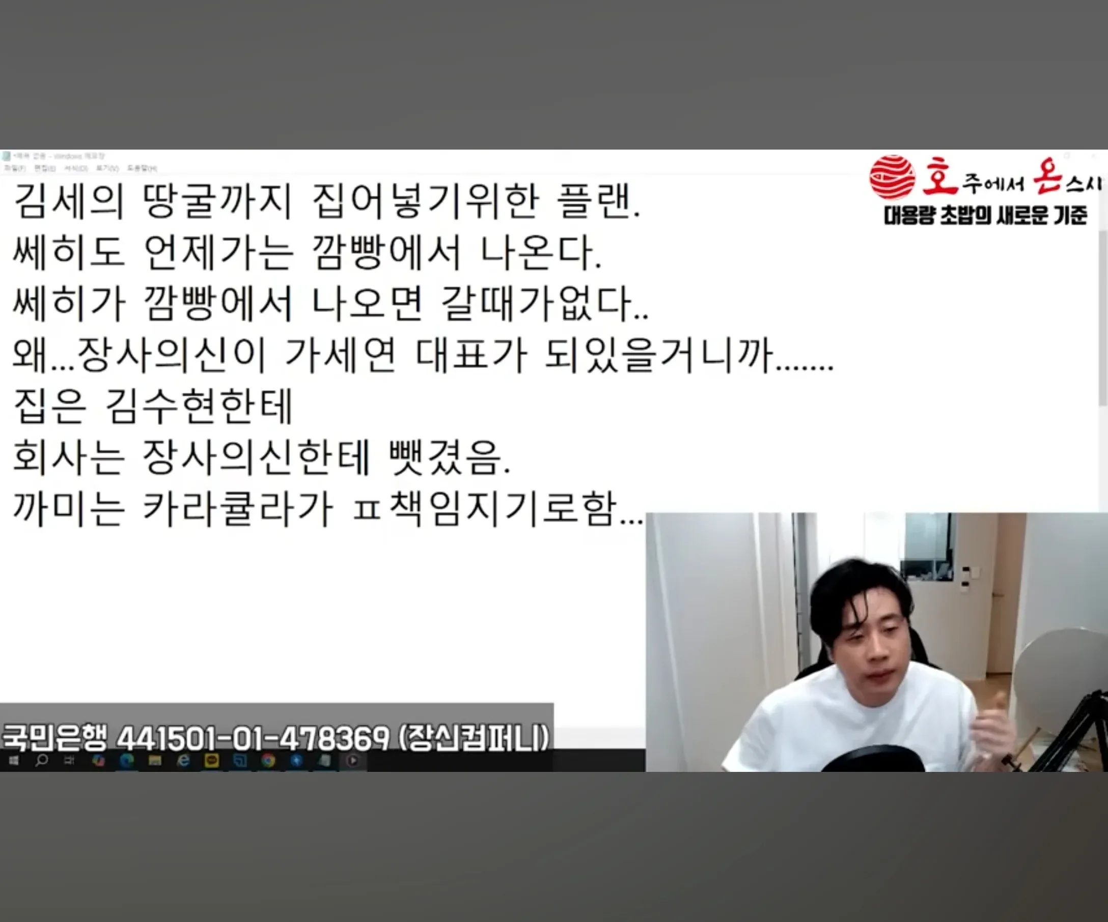 kimseae의 깜빵 탈출이 최종이 아닌 이유를 설명한 계획 텍스트