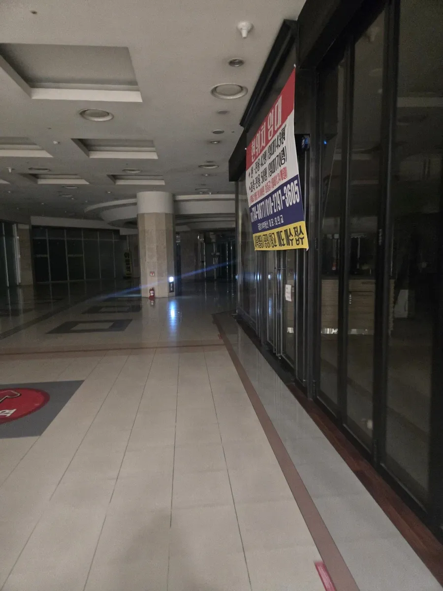 휴무 안내문이 있는 상점 간판