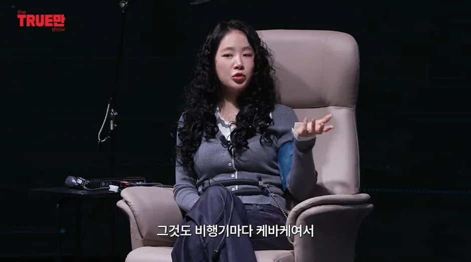 비행기 난동 사건 관련 온라인 댓글 스크린샷