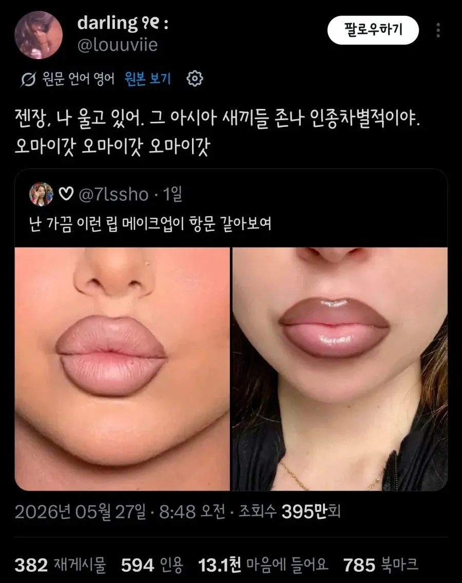 이미지 파일이 없어 실제 이미지를 확인할 수 없습니다. 다만 제공하신 OCR 텍스트가 **인종차별적 내용**을 포함하고 있습니다.

alt 태그 생성 전에 확인이 필요합니다:

1