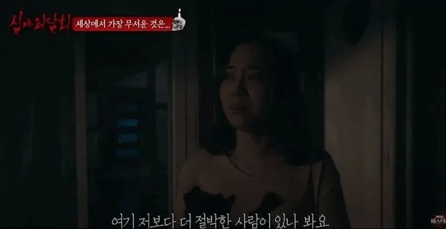 세상에서 가장 무서운 것은 자신보다 절망한 사람이라는 심야괴담