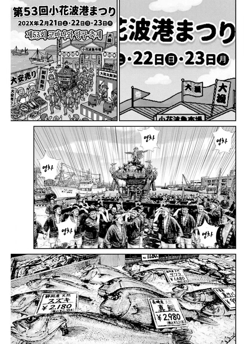 제53회 소민유산축제 포스터, 2022년 10월 1일 22시~23시
