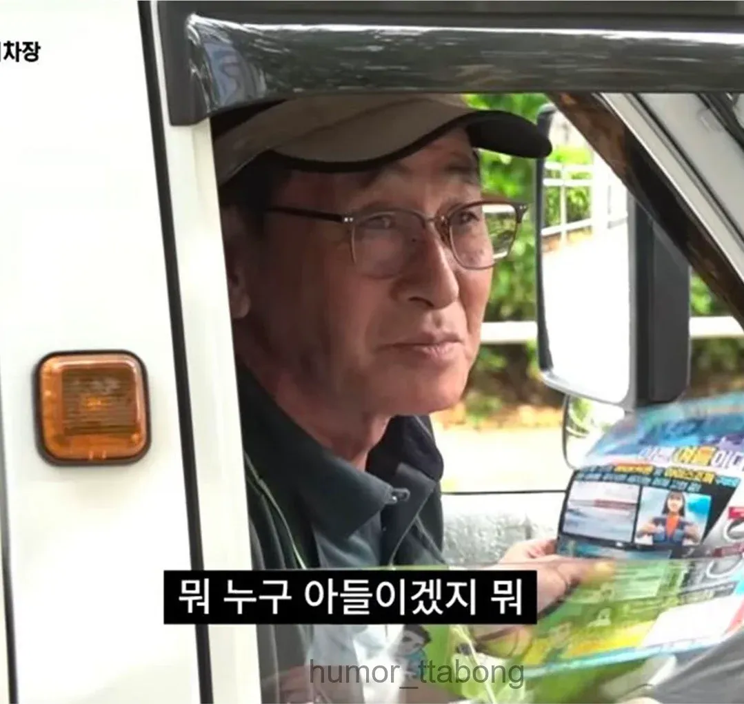 연예인을 만난 시민의 대화 장면