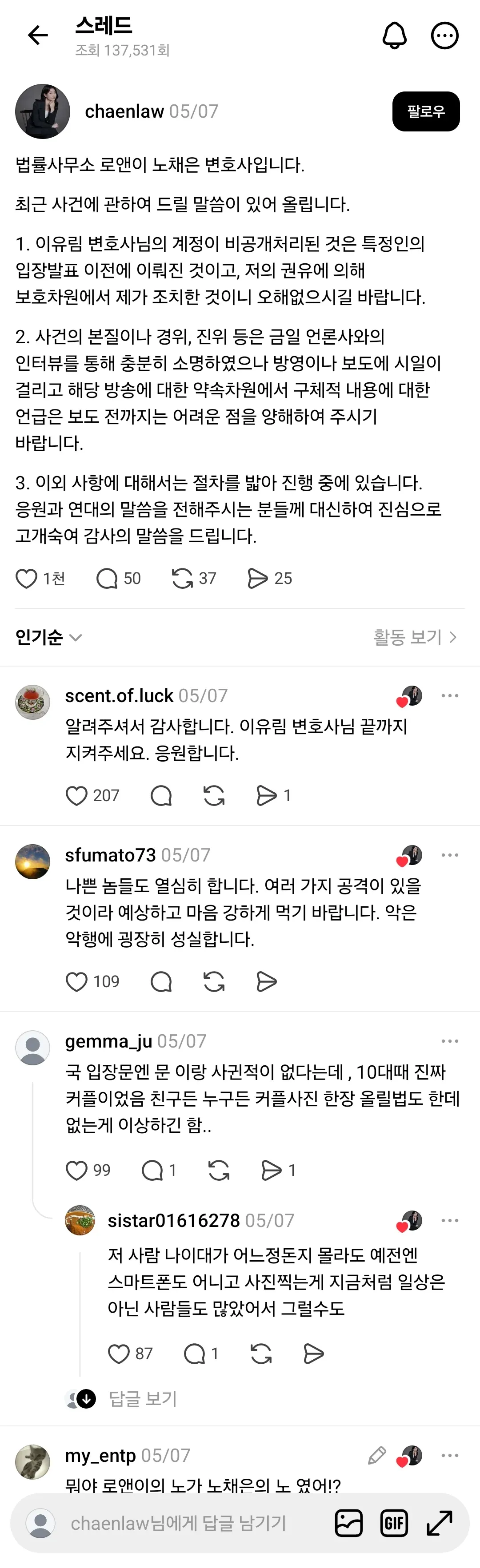 드라마 더글로리 실사판 논란 관련 소셜 미디어 댓글 스크린샷