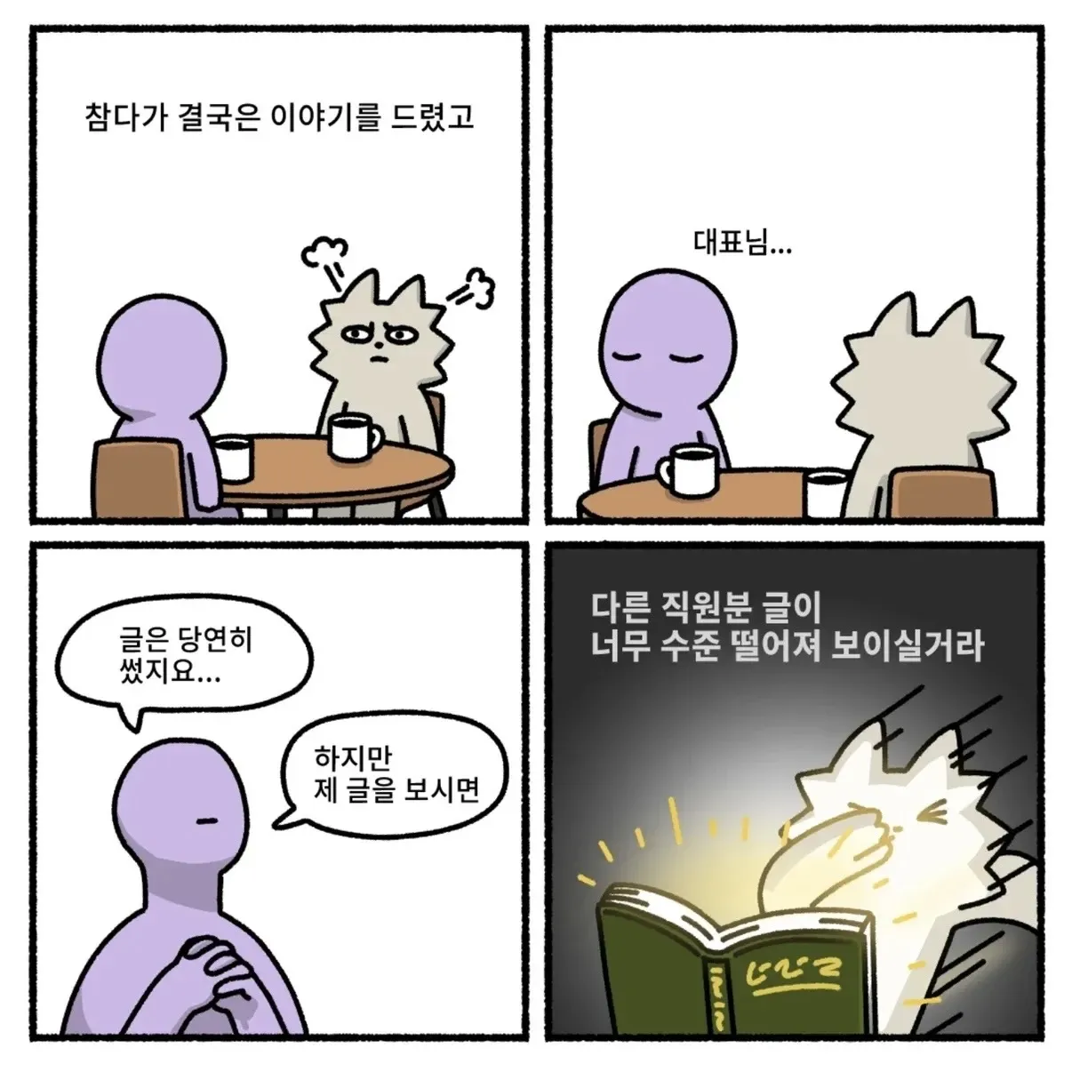 한국어 댓글 텍스트와 수식이 섞인 이미지