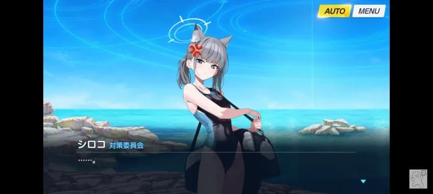 블루 아카이브 시로코 대책위원회 관련 게임 메뉴 화면