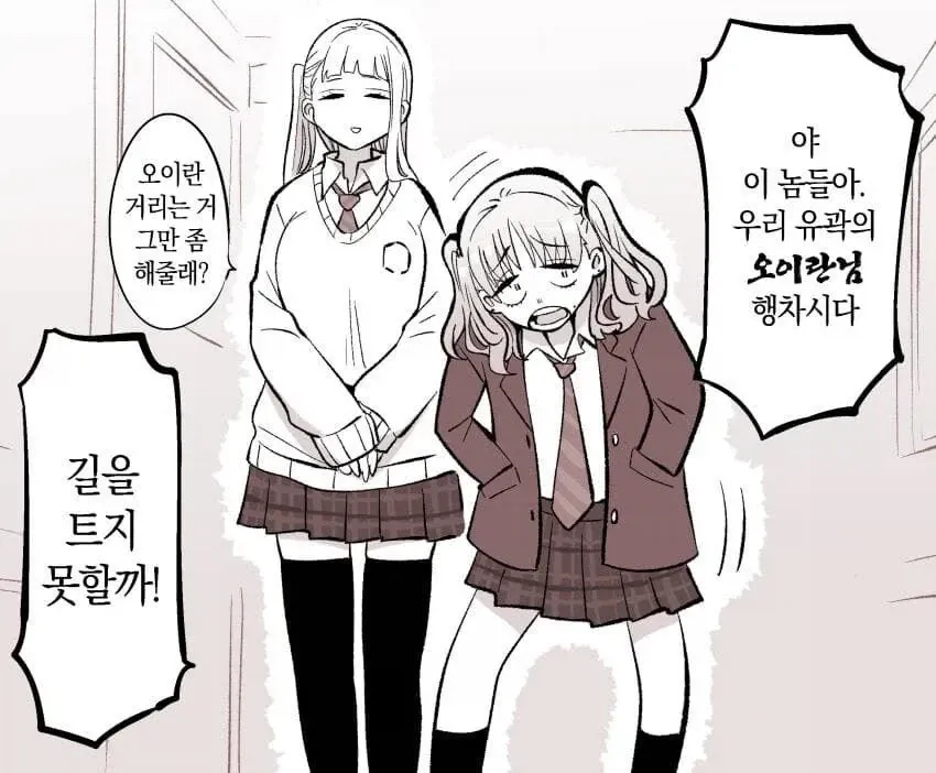 오이란 거리 배경, 굽실거리는 하인계 캐릭터 만화 장면