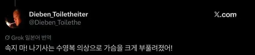 나기사 수영복 캐릭터 일러스트