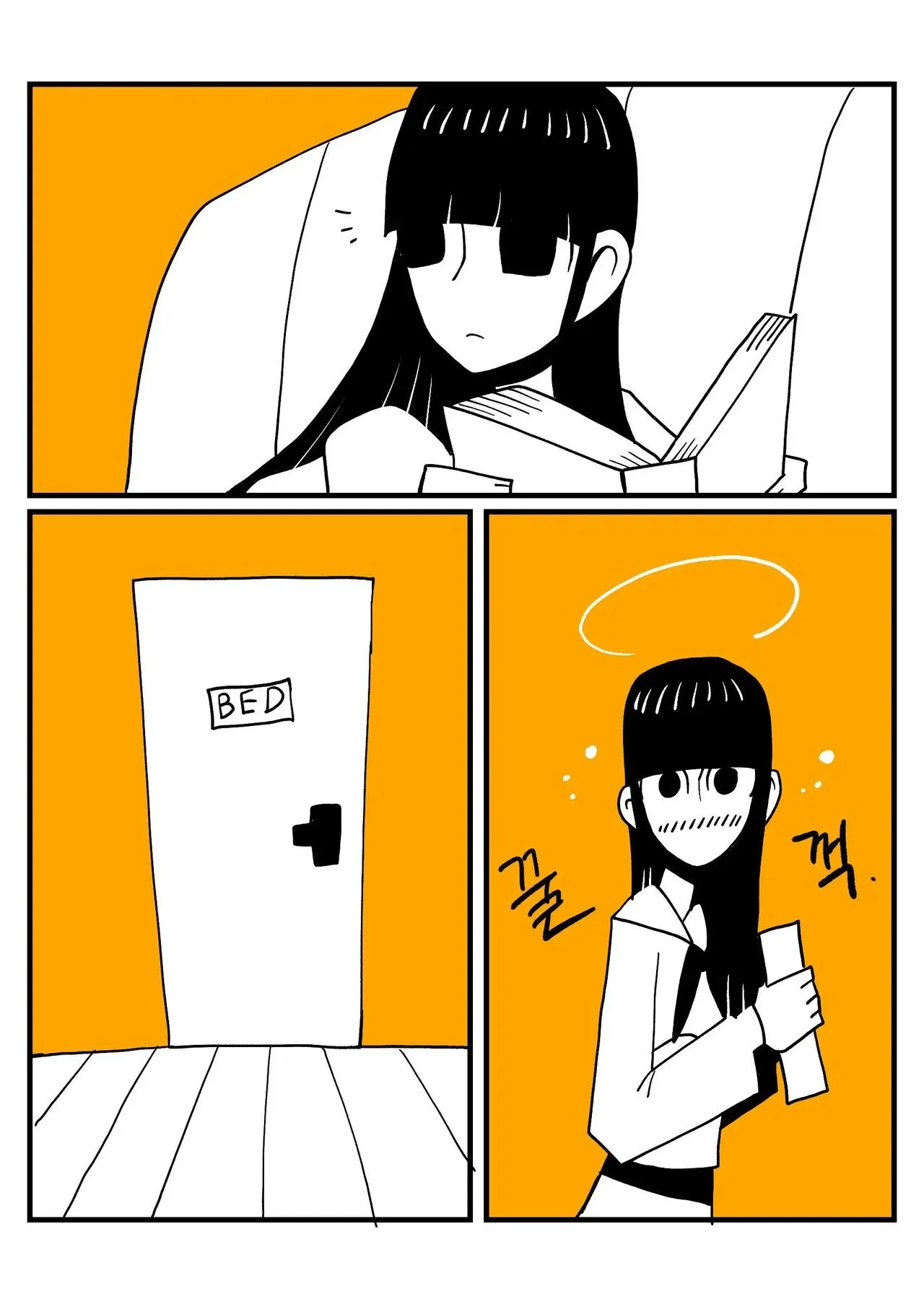 선생님 집에 찾아가는 만화 장면