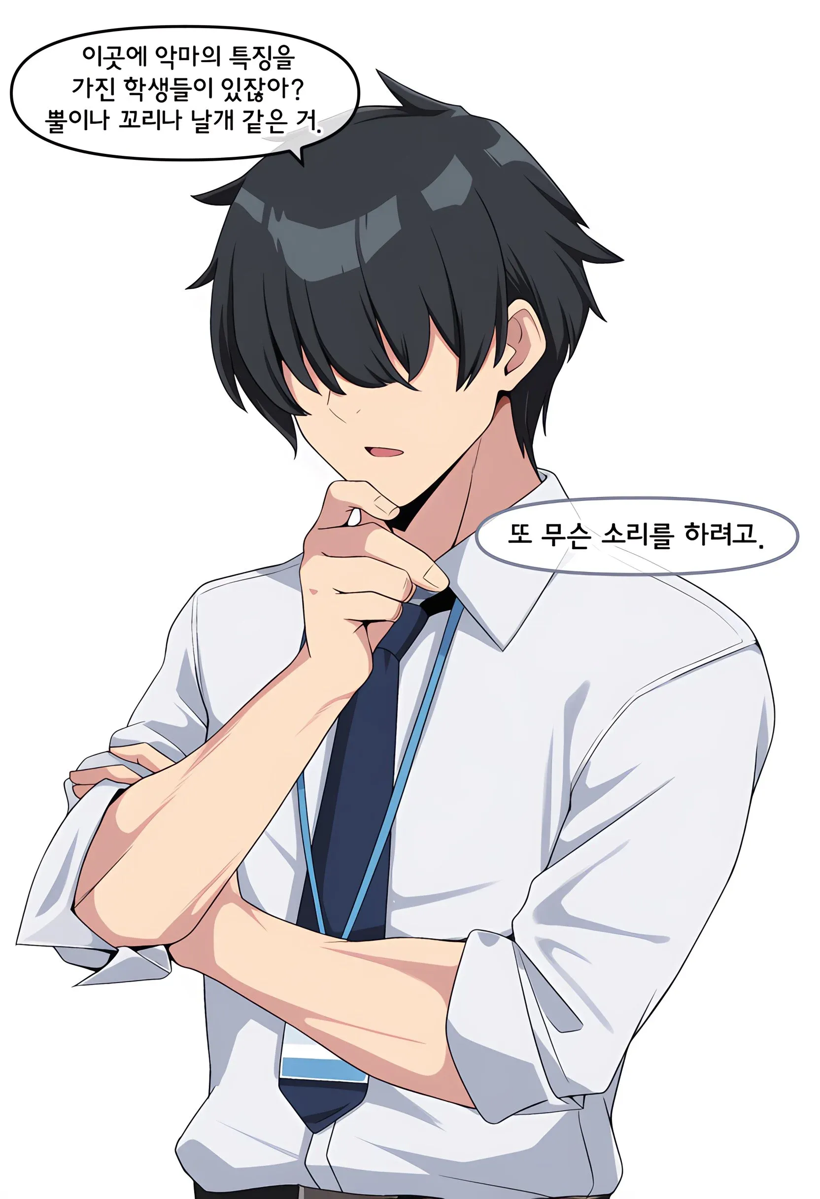 뿔과 불꼬리 날개를 가진 악마 캐릭터의 모습