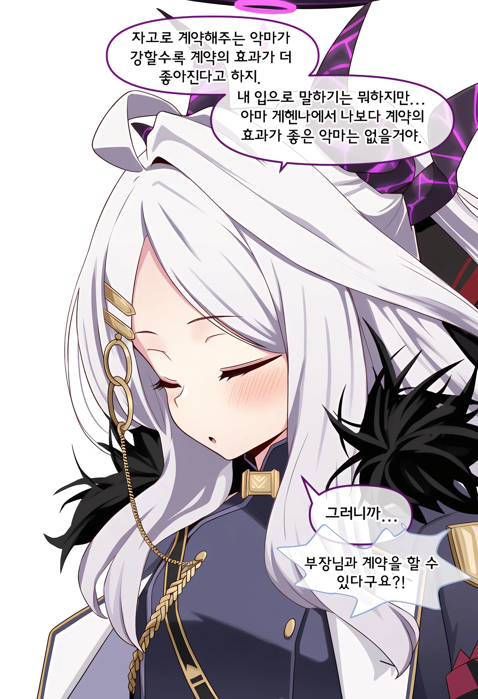 악마가 부정당한 계약 가능성에 대해 설명하는 웹툰 장면