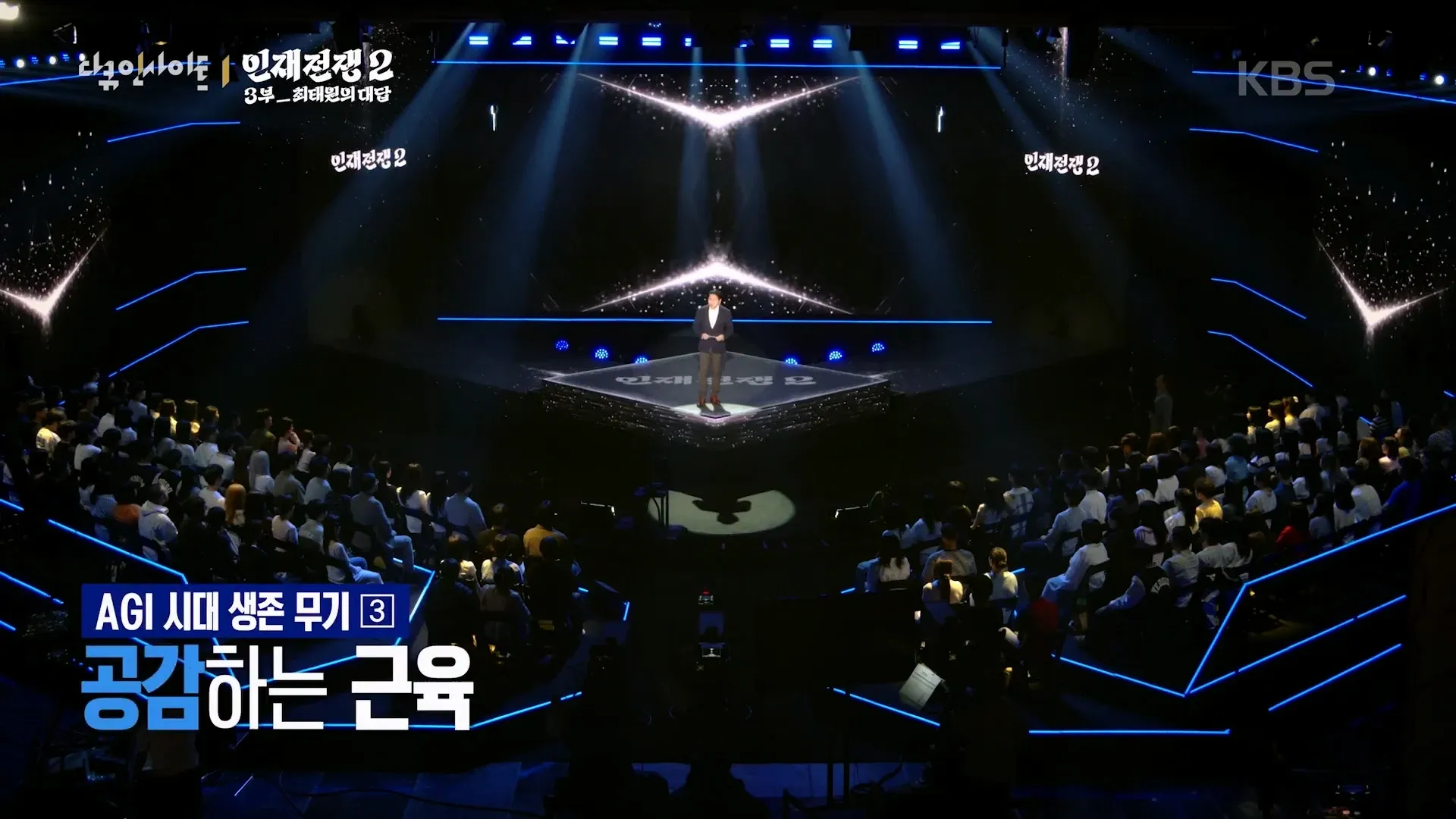 AGI 시대 생존 무기 '공감하는 근육'에 대한 최태원의 대담 영상 이미지