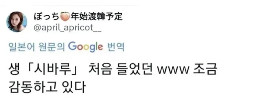 한국 택시에 감동받은 일본인의 트윗 스크린샷