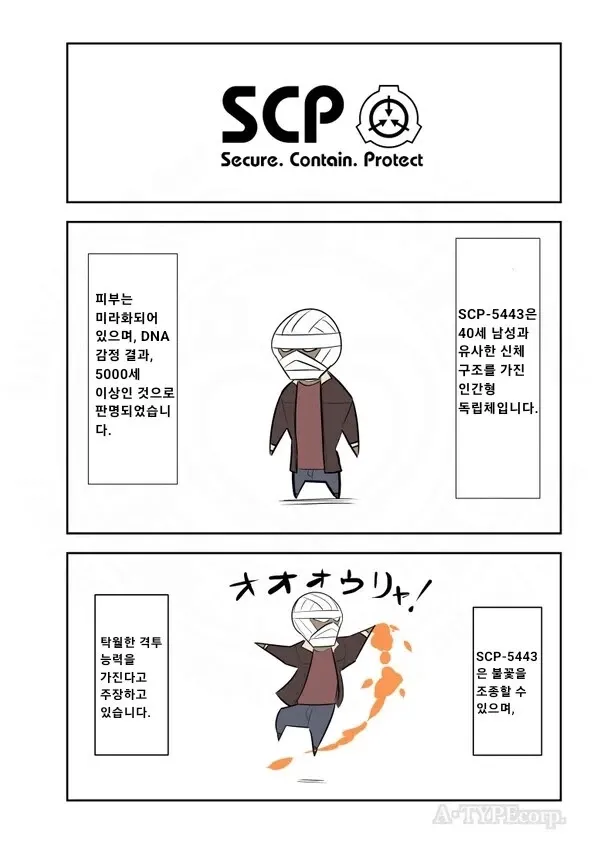 미라화된 고대 용사 SCP-5443, 격투 능력과 불꽃 조종 능력 보유