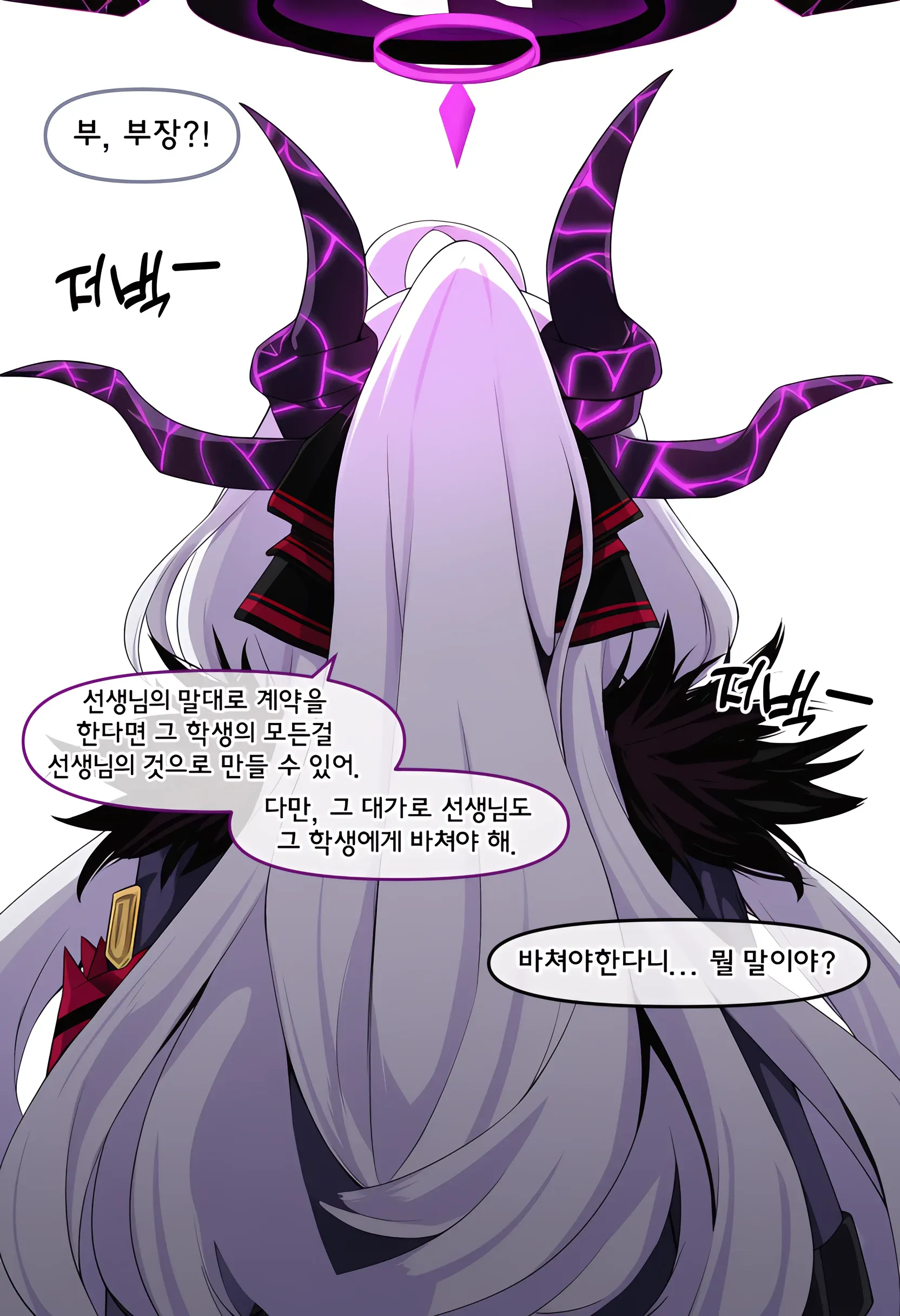 악마와의 거래 계약을 두고 대가에 대해 협상하는 장면