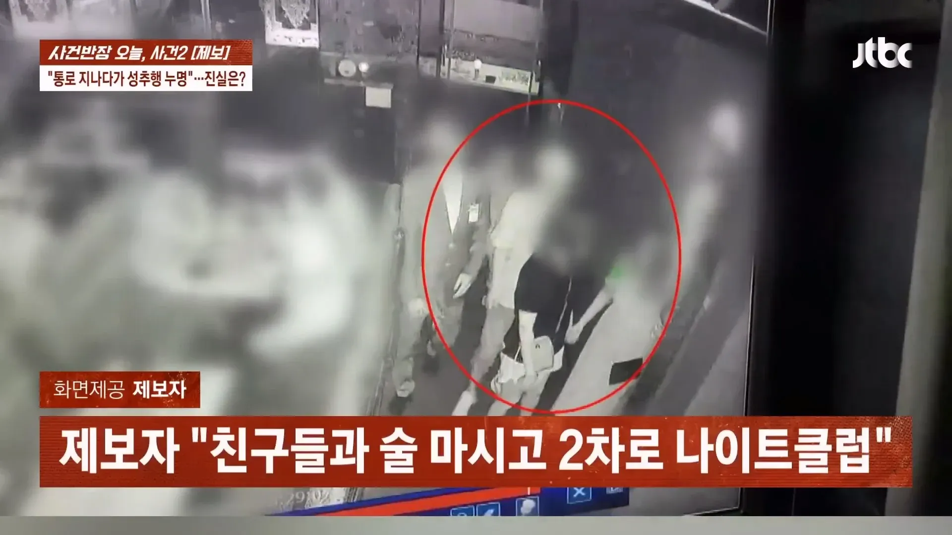 좁은 통로에서 스쳐 지나가 성추행 누명 쓴 남성 사건