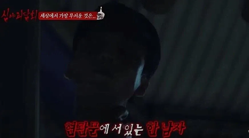 싸이코패스가 무서워하는 것: 귀신도 괴롭히지 못할 착한 남자