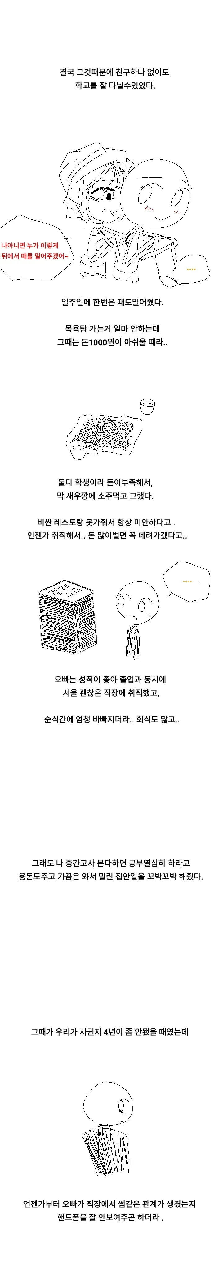 OCR 텍스트가 심하게 왜곡되어 정확한 내용을 파악하기 어렵습니다. 이미지 파일을 직접 제공하거나, 이미지의 실제 내용을 설명해주시면 더 정확한 alt 텍스트를 생성해드릴 수 있습
