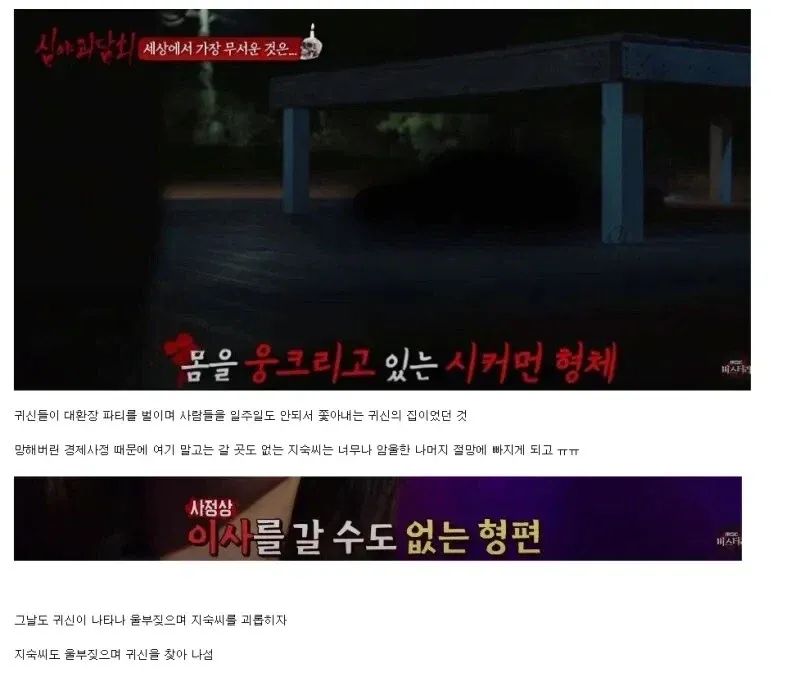 귀신도 괴롭히기 미안해할 정도로 절망한 여자