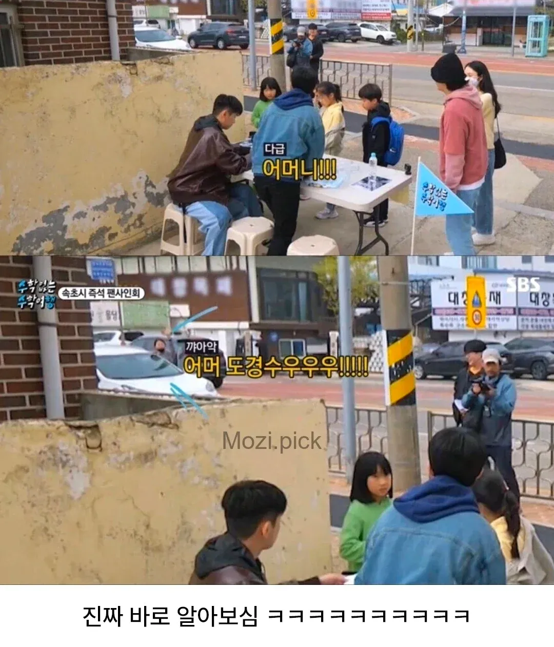 너희 어머니는 나 아실거야 장면과 반응 댓글 스크린샷