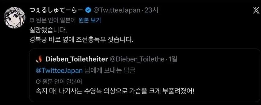 일본 트위터: 캐릭터 수영복 의상 변화에 대한 반응
