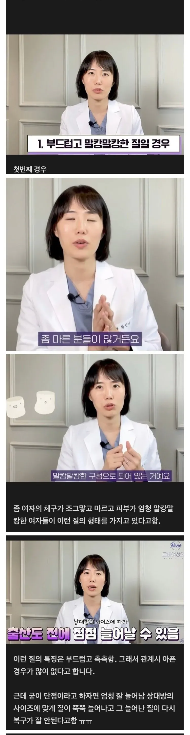 체구가 작고 피부가 부드러운 여성의 신체 특징