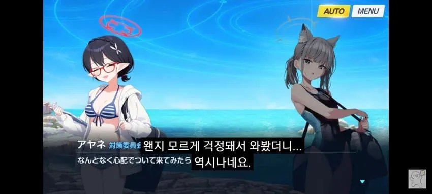 블루아카이브 여자 캐릭터들의 싸움 장면, AUTO MENU 인터페이스