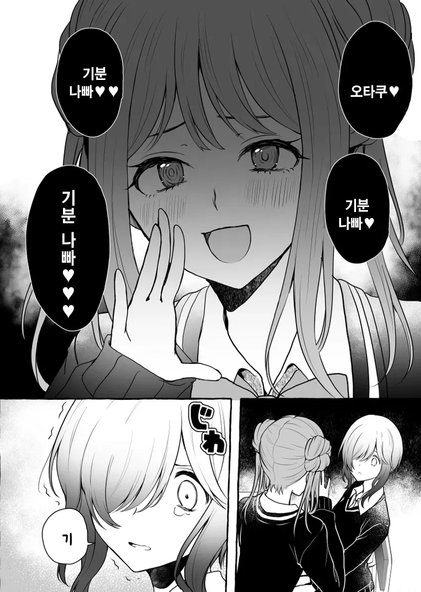 OCR 텍스트가 명확하지 않아 정확한 alt 태그를 생성하기 어렵습니다. 이미지를 다시 확인하거나 더 명확한 텍스트 정보를 제공해 주시겠어요?

혹은 컨텍스트만으로라면:
```
갸