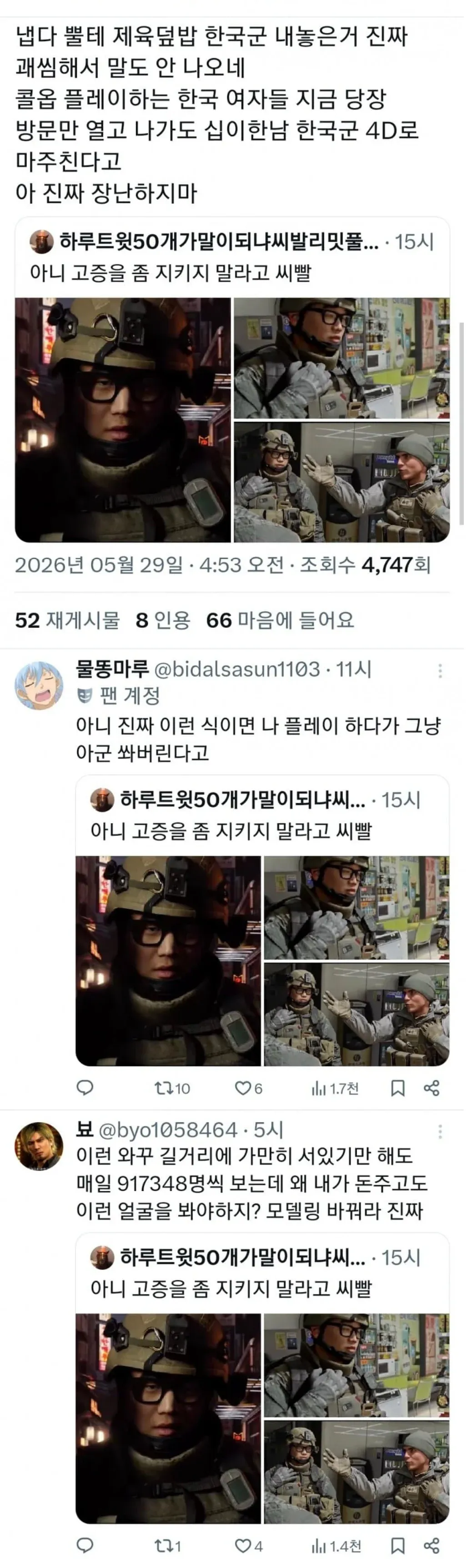 OCR 텍스트가 매우 불명확해서 정확한 alt 텍스트를 생성하기 어렵습니다. 몇 가지 확인이 필요합니다:

1. **원본 이미지**를 직접 확인할 수 있을까요?
2. **OCR 텍
