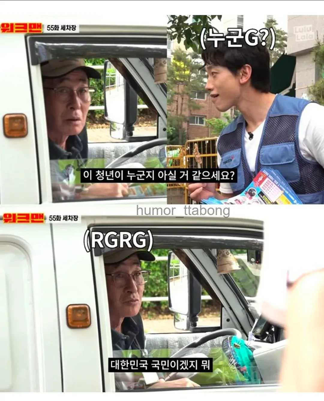 55회 세자장에서 연예인을 만난 시민의 모습