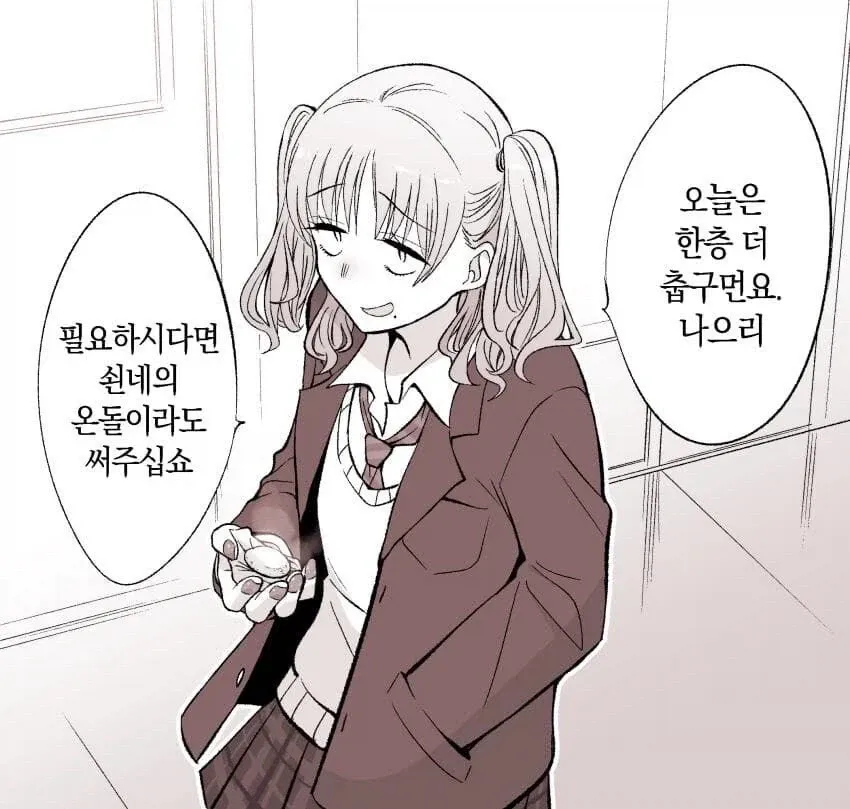 굽실거리는 하인 갸루가 존댓말로 인사하는 만화 장면
