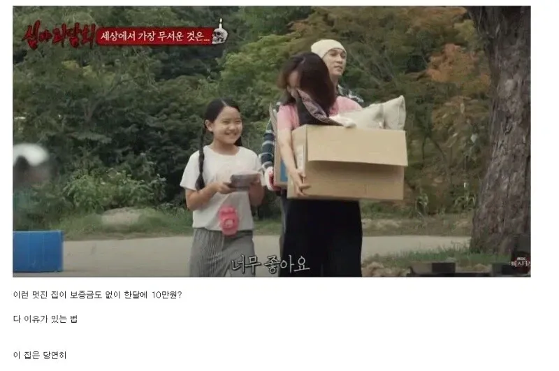 ```
귀신도 괴롭히기 미안했던 사람의 대사
```