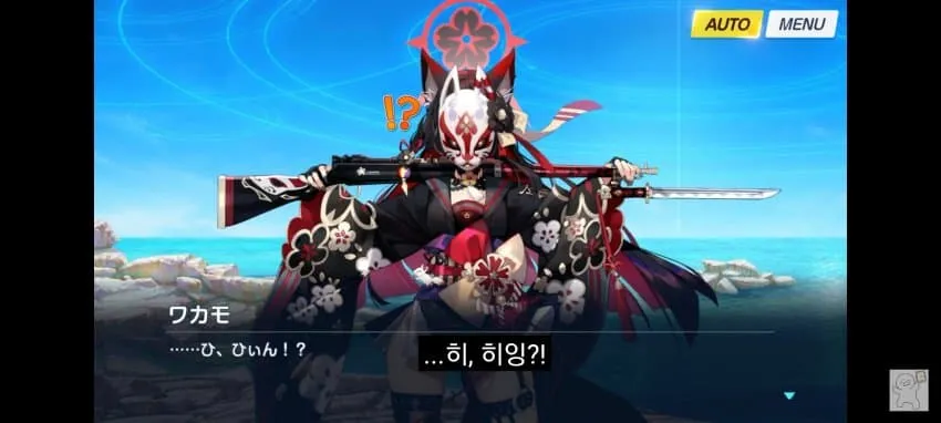 블루아카이브의 와카모가 다른 학생들과 싸우는 장면