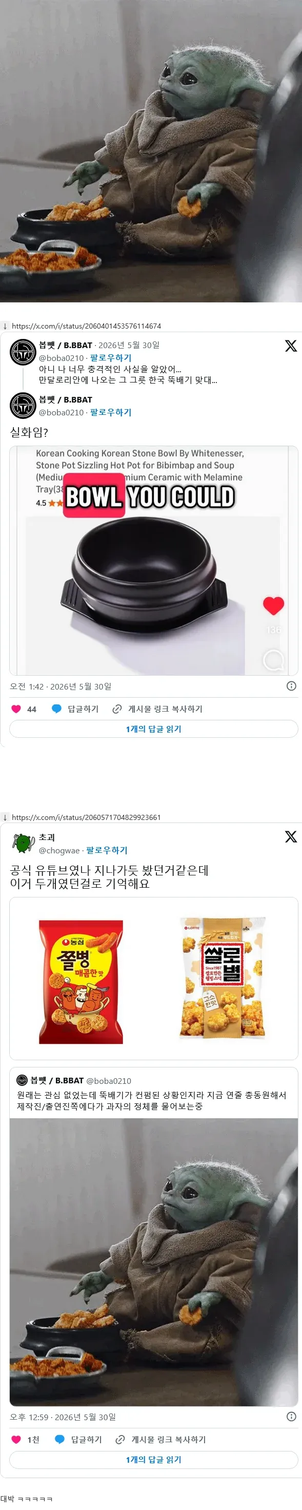 비빔밥이 담긴 한국 전통 돌솥