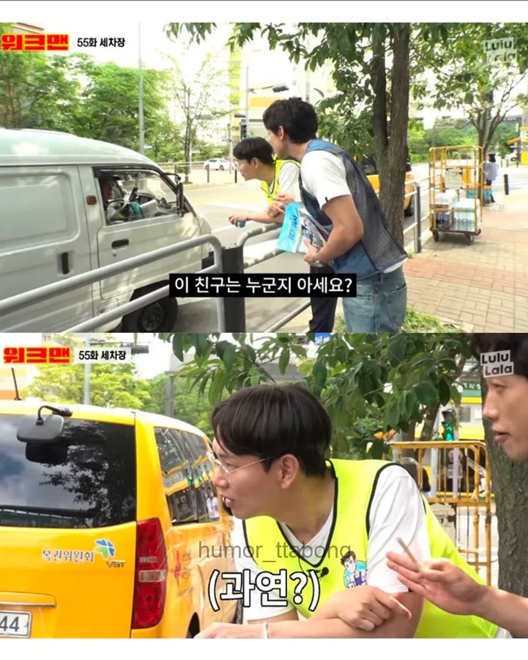 연예인을 만난 시민이 함께 찍은 기념 사진