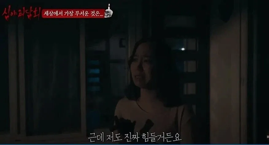 세상에서 가장 무서운 J, 귀신도 괴롭히기 미안했던 사람