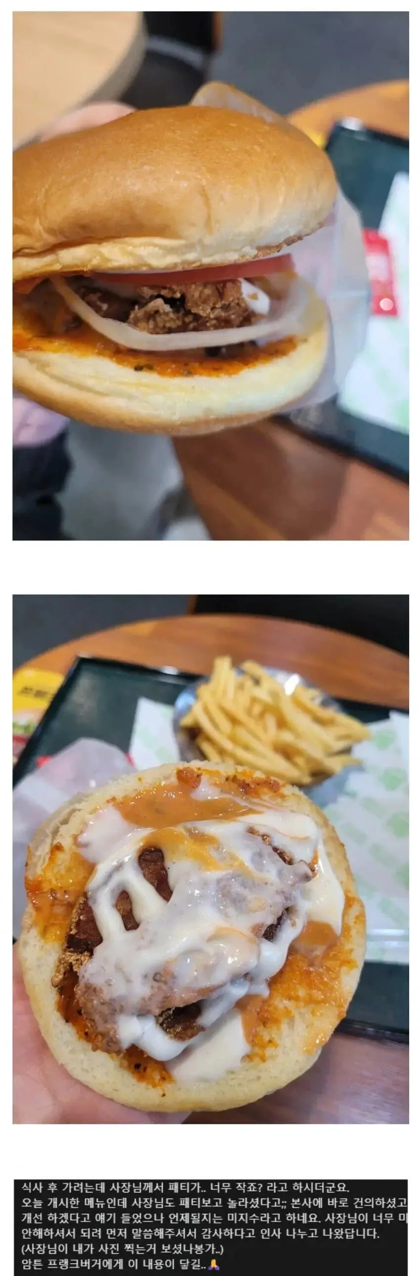 음식점 신메뉴 품질 비판 댓글