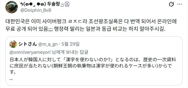 일본인이 한국인에게 한자 사용을 권하는 역사적 배경 설명